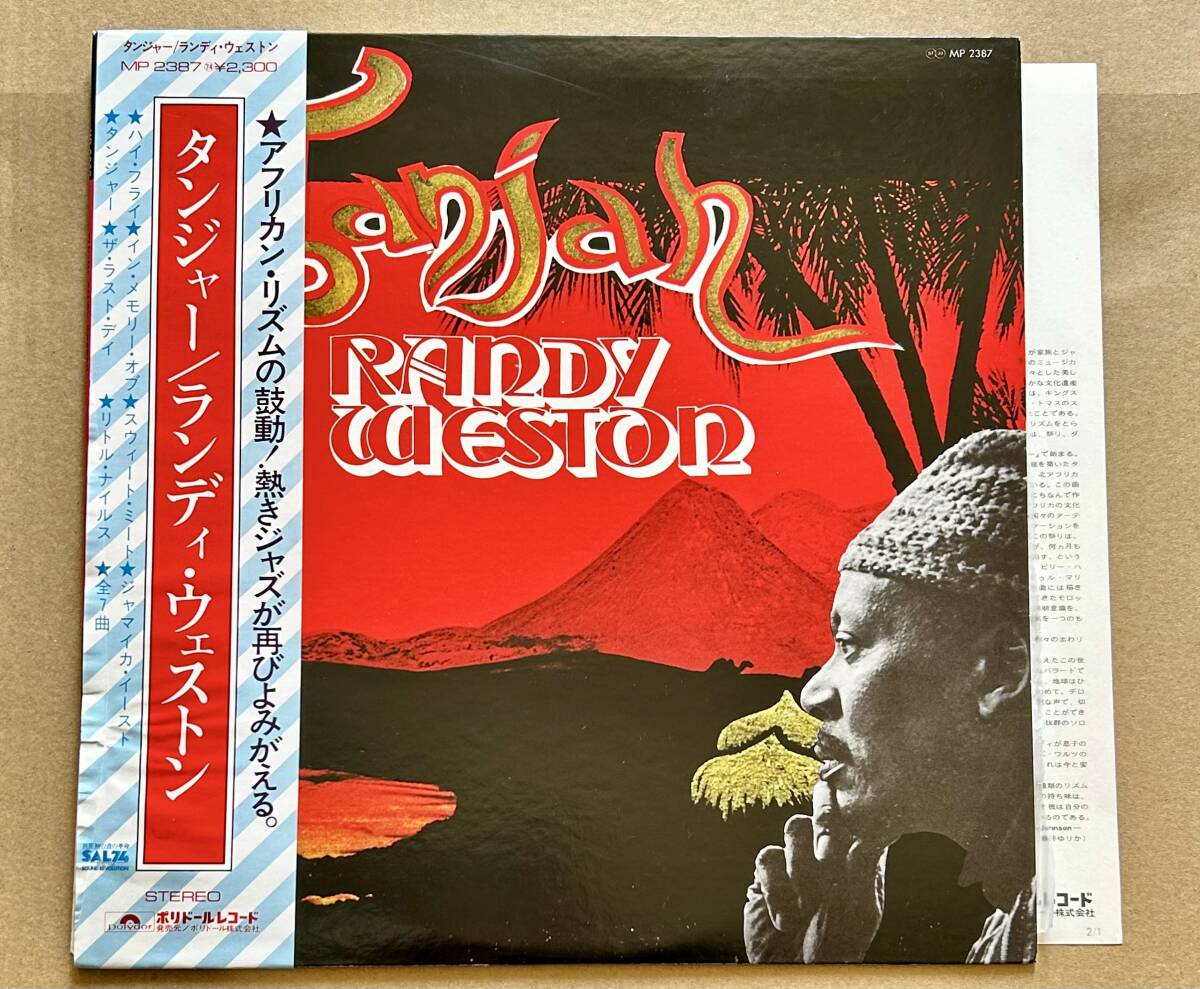 LP★ Randy Weston / Tanjah 希少帯付き 国内盤 美盤 Polydor PD-5055 Billy Harper Blue Niles拍卖