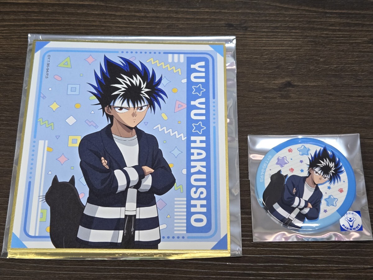 幽☆遊☆白書 幽遊白書 メディコス ねことおやすみver. 描き下ろし ミニ色紙コレクション 缶バッジ 飛影 2点セット拍卖