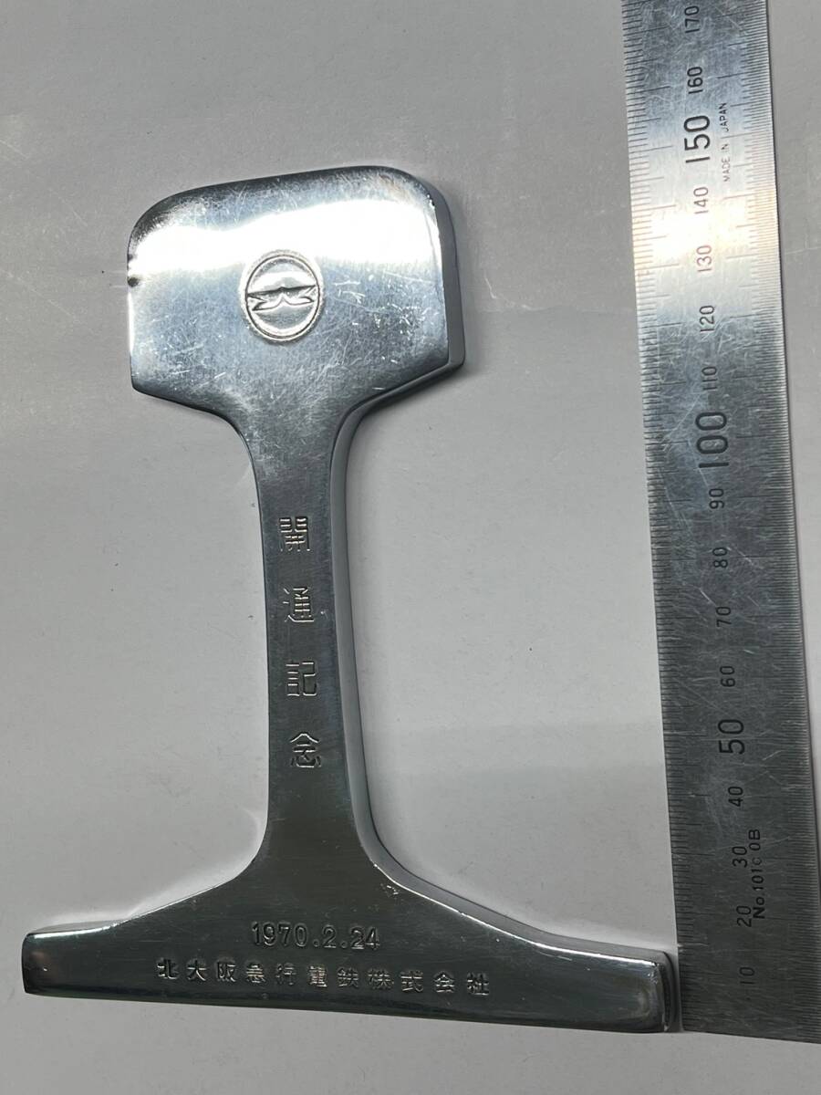 ◆◇北大阪急行電鉄株式会社 ◆開通記念 ◆ペーパーウエイト ◆鉄道レール ◆クロムめっき ◆150mmx10mm拍卖