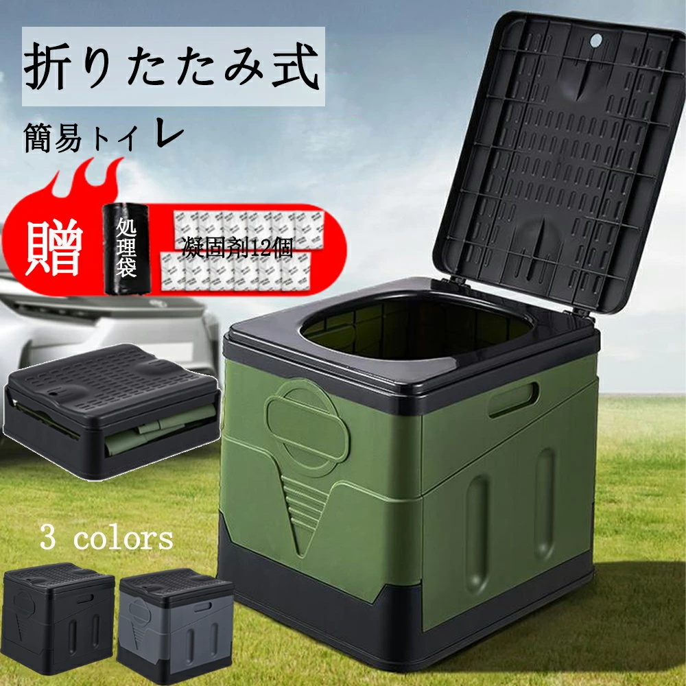 簡易トイレ 凝固剤あり 携帯トイレセット キャンプ トイレ 便座 非常用 車中泊 防災トイレ 折りたたみ 緊急 旅行 処理袋12個 アウトドア拍卖