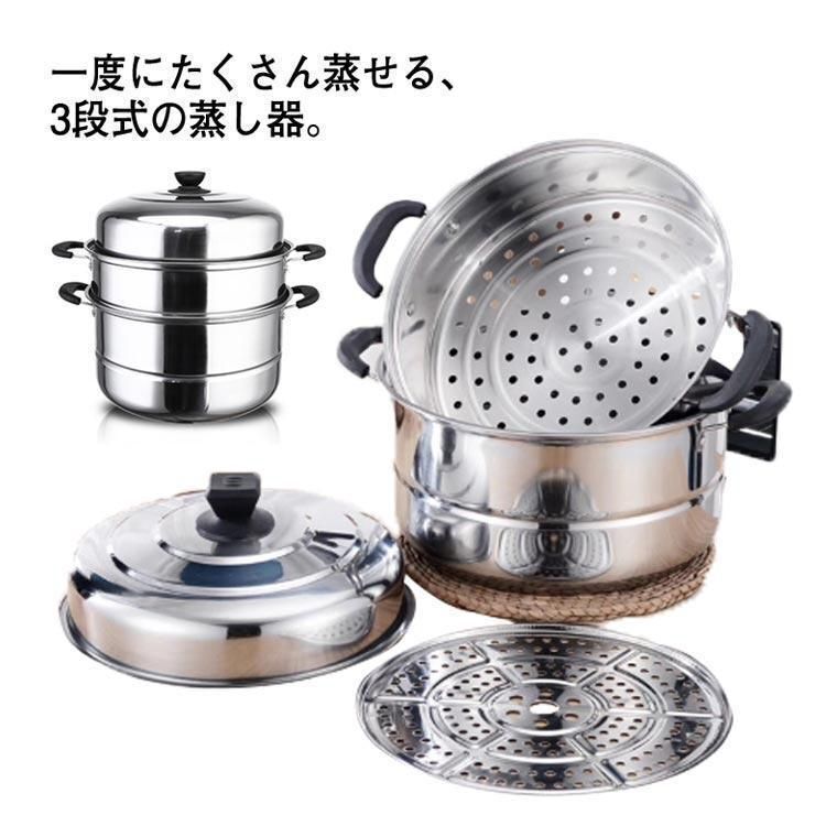 蒸し器 三段 30cm 大容量 ステンレス せいろ 蒸籠 IH対応 ガス火対応 蒸し鍋 スチーム調理器 両手鍋 蓋付き ステンレス鍋 調理鍋 蒸し料理拍卖