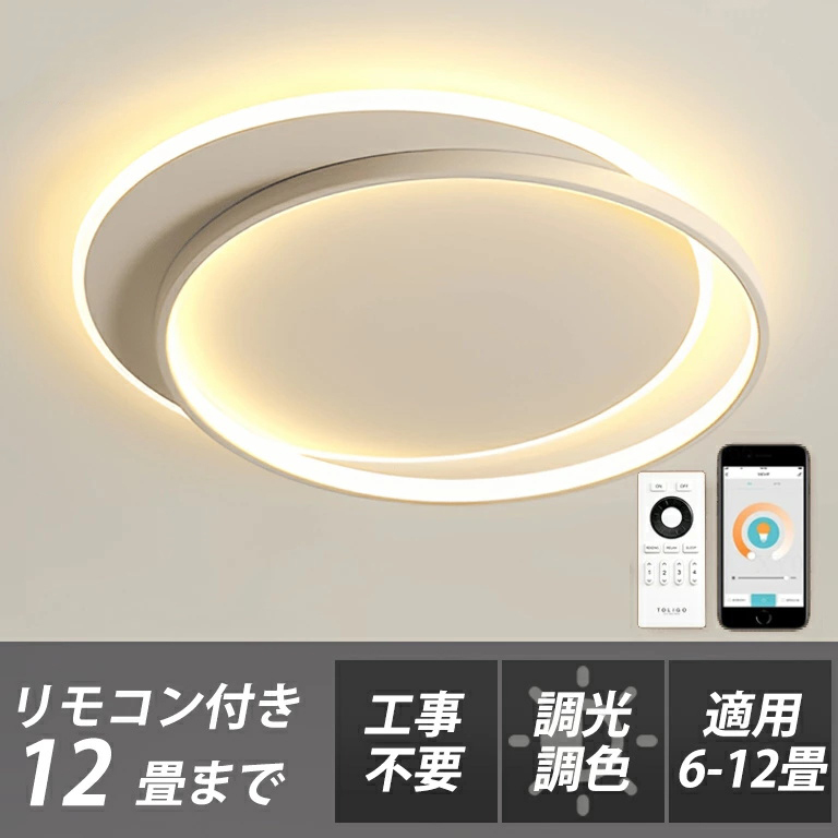 シーリングライト LED 北欧 調光調色 リモコン付き 薄型 6畳-12畳 間接照明 寝室 照明 天井照明 インテリア 和室 照明 モダン シンプル089拍卖
