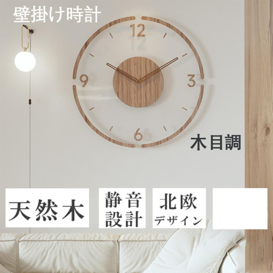 壁掛け時計 掛け時計 木製 薄型のデザイン おしゃれ 電波時計 北欧 静音 木目調 軽量 音がしない ドーム型 オフィス 連続秒針 ウッド 30cm拍卖