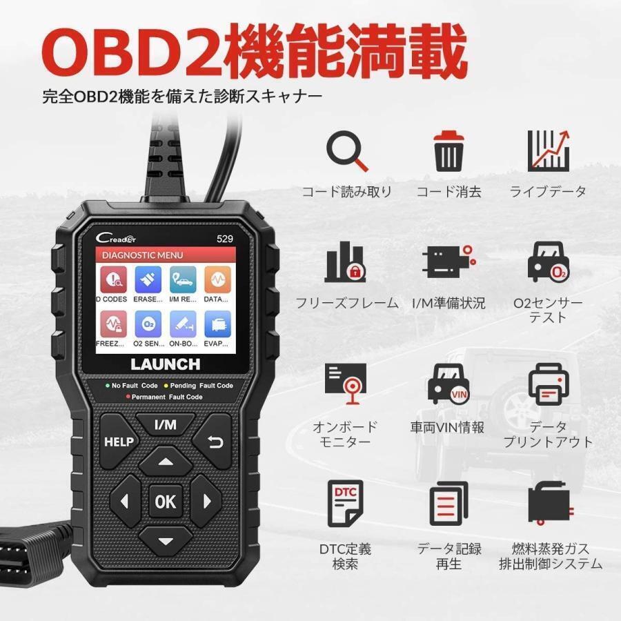 LAUNCH OBD2 診断機 自動車 故障診断機 CR529 日本語表示 国産車 日本車対応 obd2 スキャナー スキャンツール拍卖