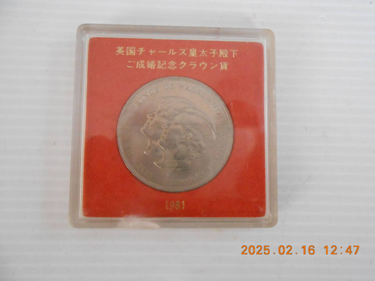 【送料無料】英国チャールズ皇太子殿下 ご成婚記念クラウン貨、英国 イギリス 1981年 ブリティッシュクラウン コイン拍卖