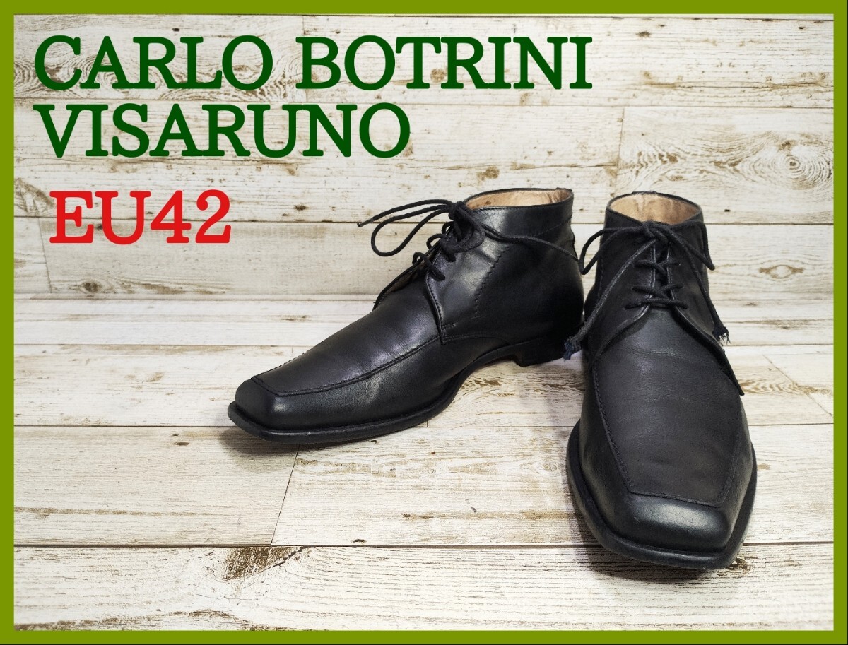 即決 CARLO BOTRINI VISARUNO カルロボットリーニビサルノ レザーブーツ EU42 26.0cm相当 本革 ビジネスブーツ カジュアルブーツ ピサルノ拍卖