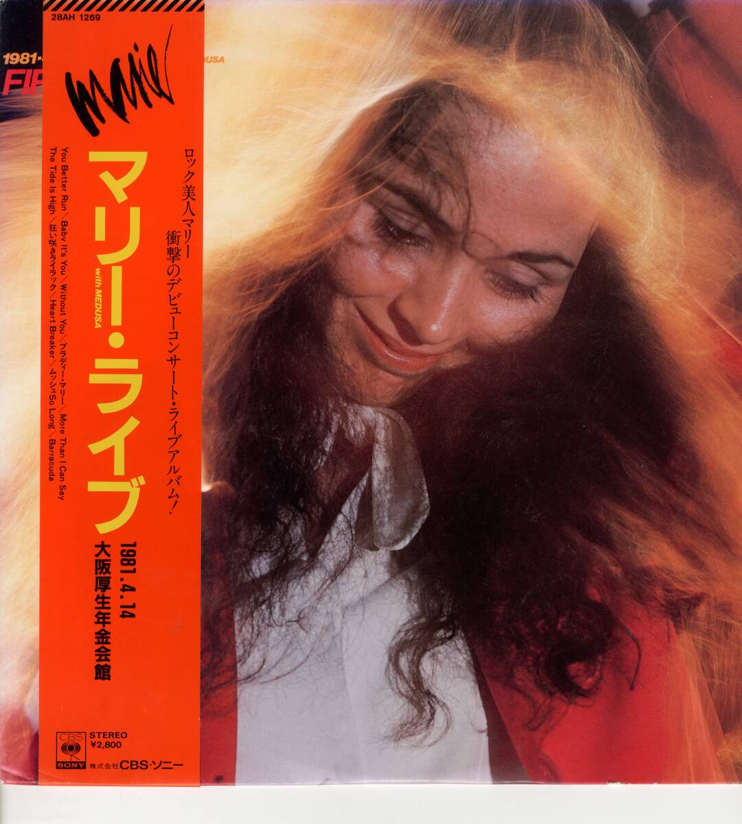 LP 美盤 マリー・ライブ 1981.4.14 大阪厚生年金会館 MARIE with MEDUSA / FIRST LIVE【J-1675】拍卖