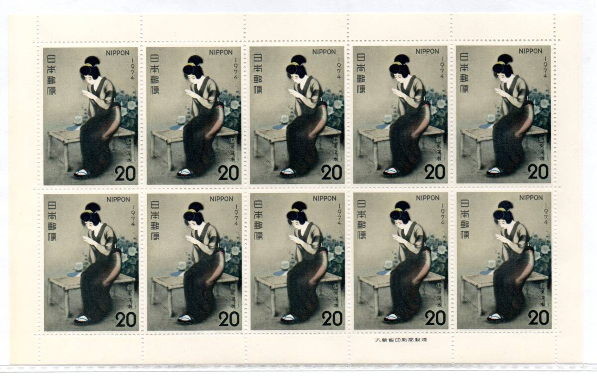 切手趣味週間 指 伊藤深水 10面シート拍卖