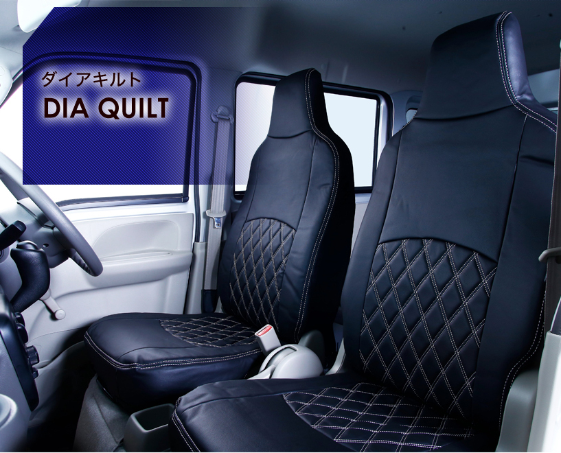 【ALTNE】シートカバー ダイヤキルト ハイゼットトラック ジャンボ後期 S500P/S510P(H26/09~)  拍卖