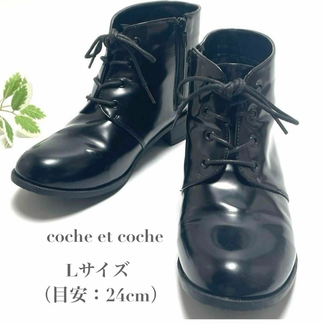 美品 coche et coche コシュエコシュ ショートブーツ チャッカブーツ サイドジップ サイドファスナー ブラック 黒 Lサイズ レディース拍卖