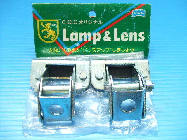 当時物 CGC フォグランプ 挟み込み用 クランプ ライトステー ランプステー バンパー 旧車 昭和 補助灯 ブラケット 城東工業 JTヘッドライト拍卖