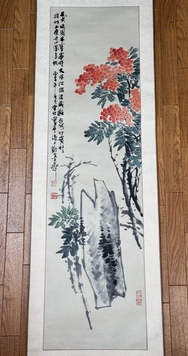 鳴】中国美術 雲山 作 肉筆保証 掛軸 252-20検:呉昌碩 斉白石 浮世絵 日本画 書道 山水 花鳥拍卖