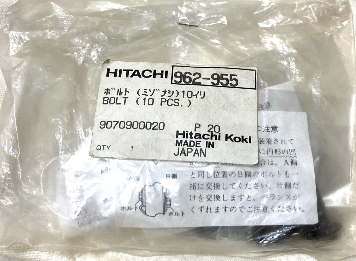 ハイコーキ Hitachi パーツ 962-955 ボルト 10個入り拍卖