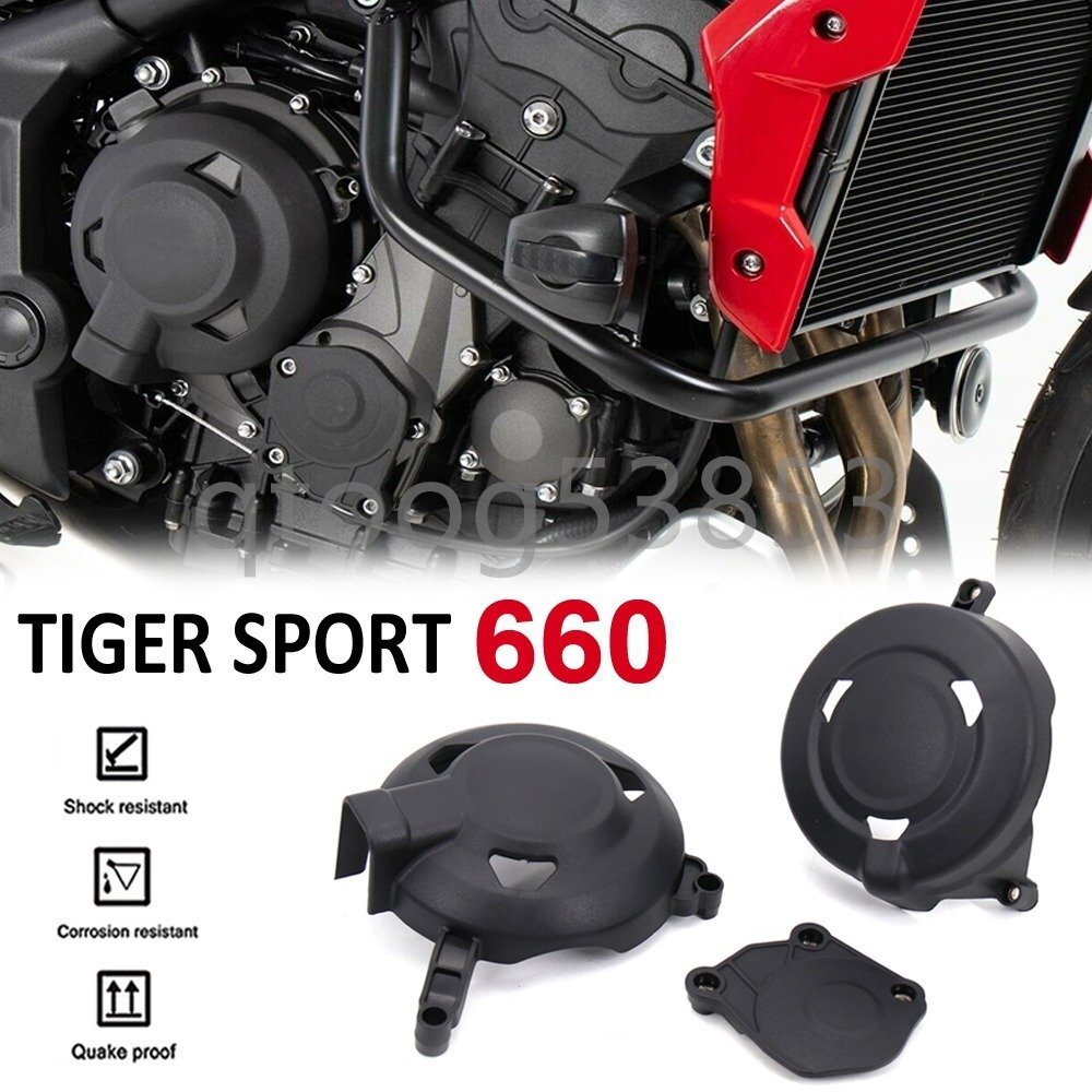 TRIUMPH トライアンフ タイガースポーツ 660 2021-2022 エンジンガード カバー 保護 プラスチック拍卖