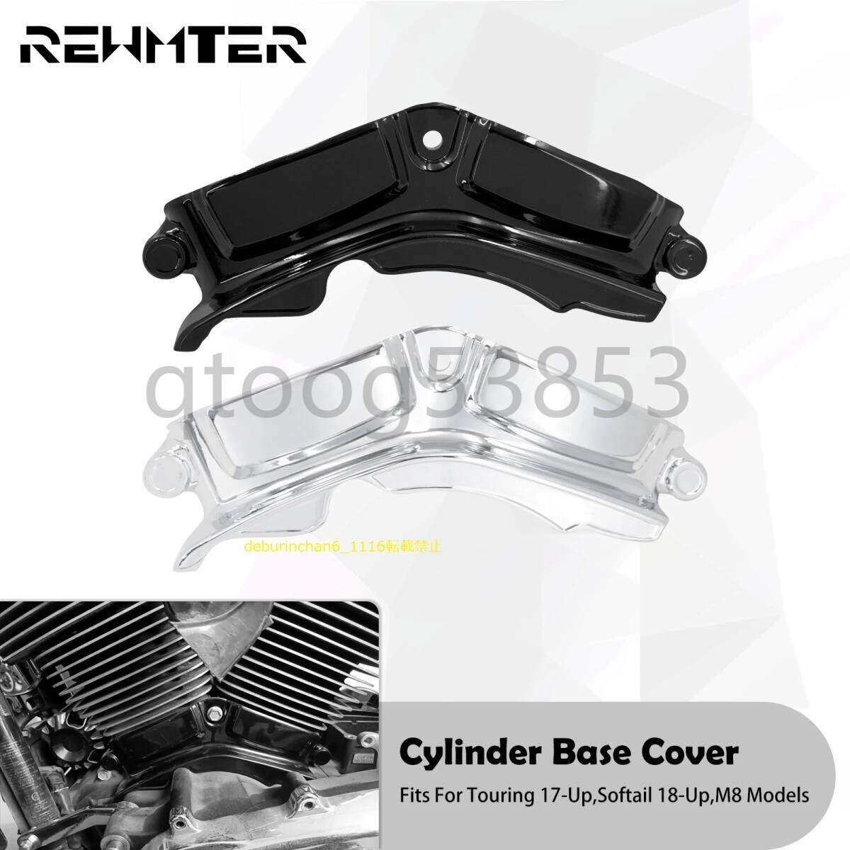 シリンダー ベース サイドカバー Harley ハーレー ツーリング トライク M8 モデル アルミ拍卖