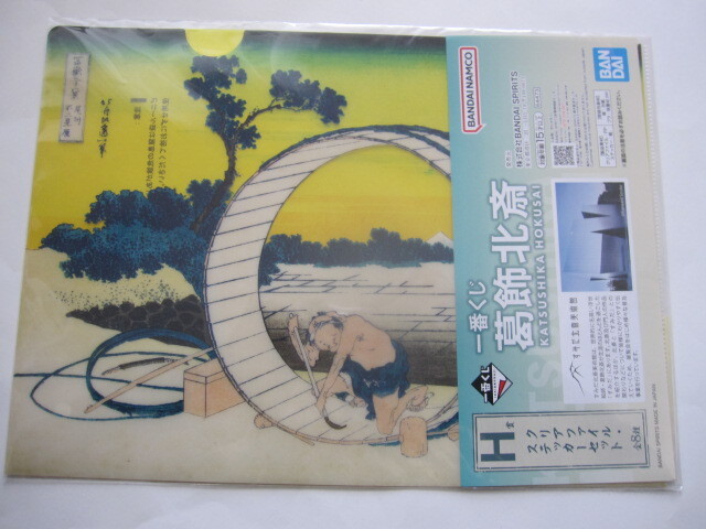 新品 未使用 葛飾北斎 一番くじ H賞 クリアファイル 3種類セット 冨嶽三十六景 富士山 尾州不二見原拍卖