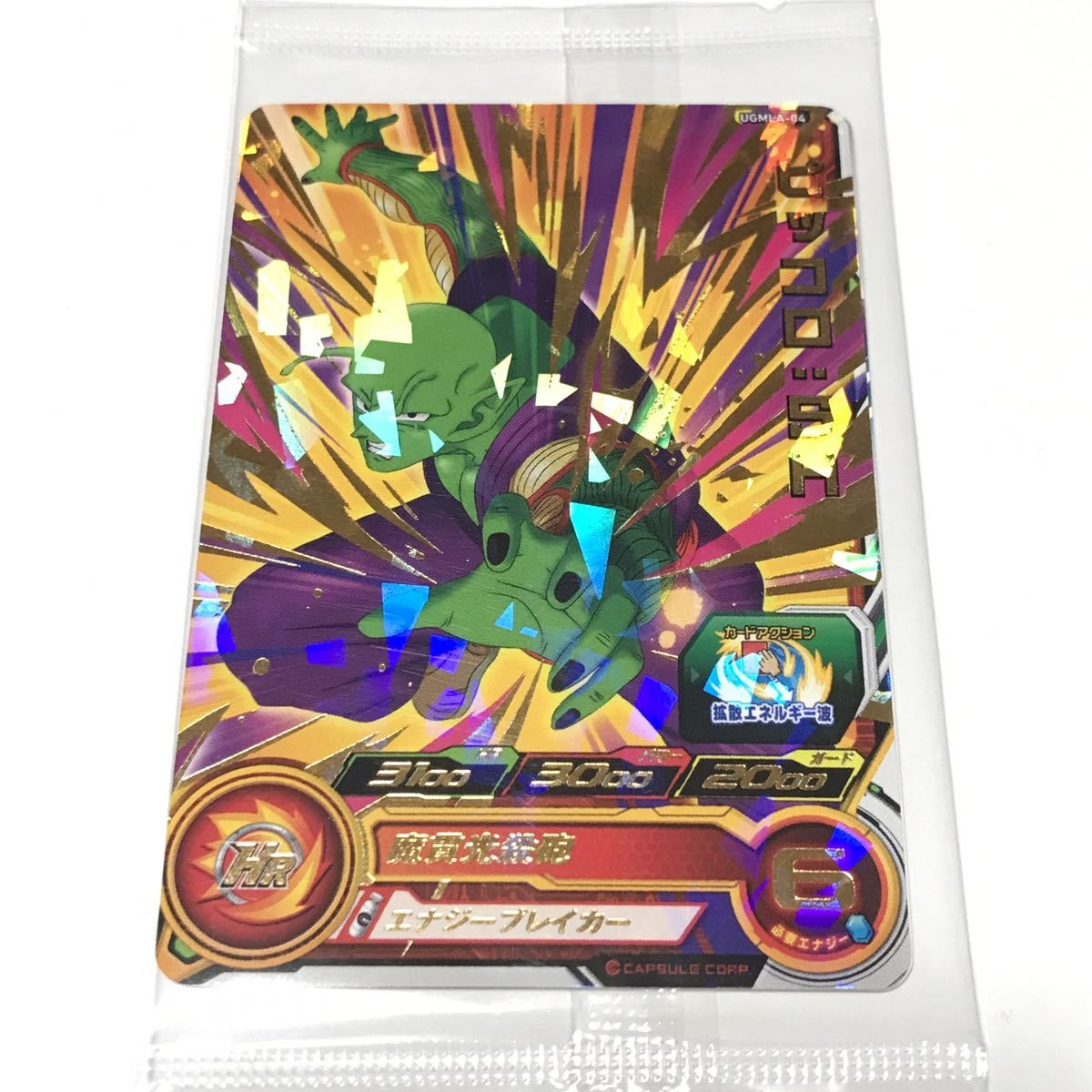 スーパードラゴンボールヒーローズ ローソン限定 カード ピッコロ拍卖