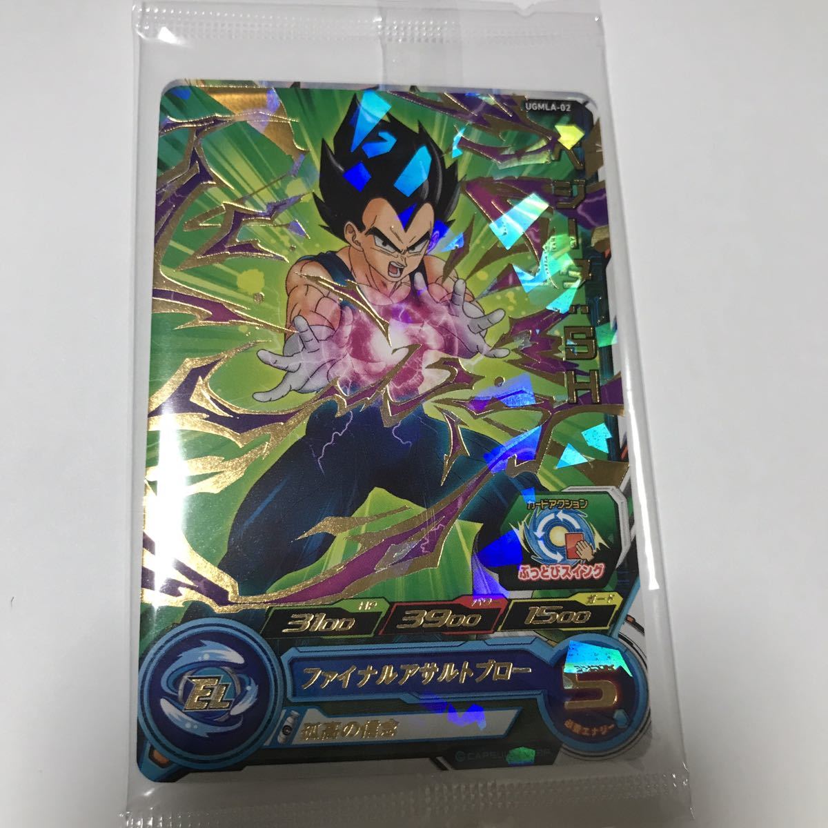 スーパードラゴンボールヒーローズ 2022年 ローソン限定 カード ベジータ拍卖