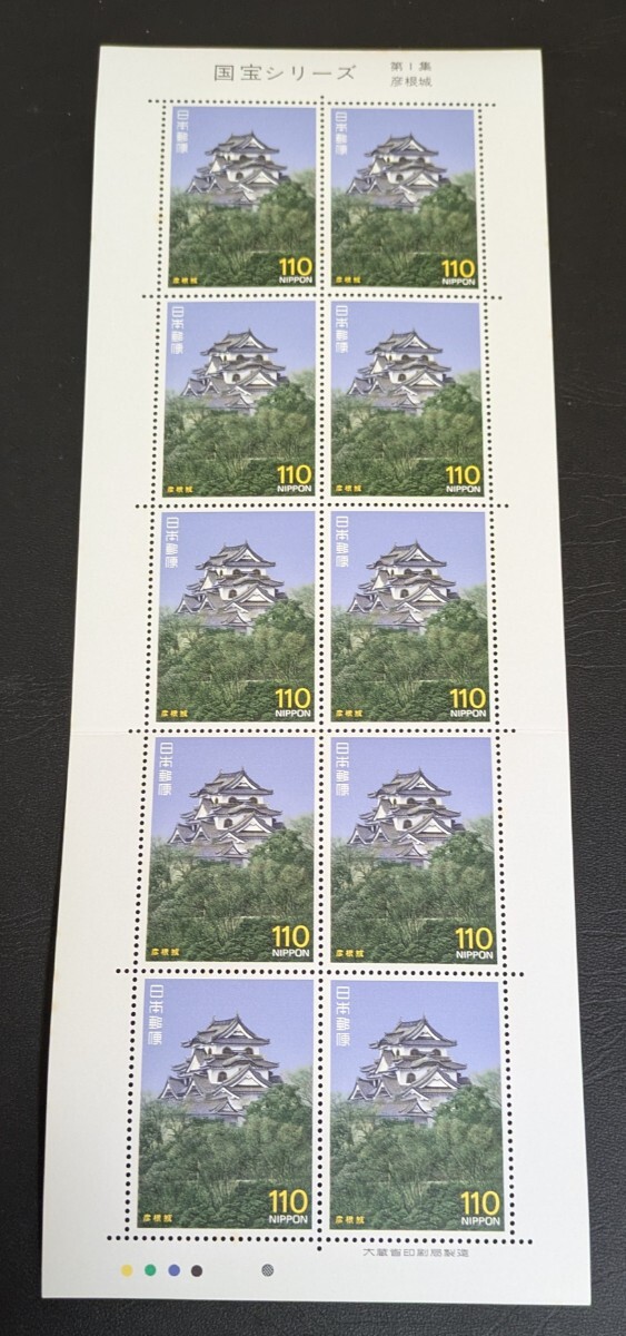 1987年・記念切手-第3次国宝シリーズ-第1集(110円)シート拍卖