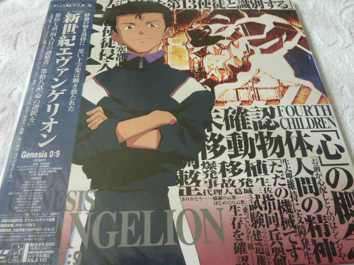 新世紀エヴァンゲリオン 9 レーザーディスク拍卖