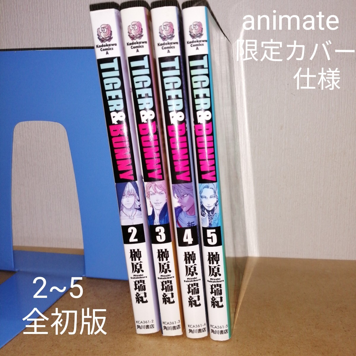 animate限定カバー仕様 初版 TIGER & BUNNY 2~5 榊原瑞紀 サンライズ 西田征史 桂正和 タイガーアンドバニー ニュータイプエース拍卖