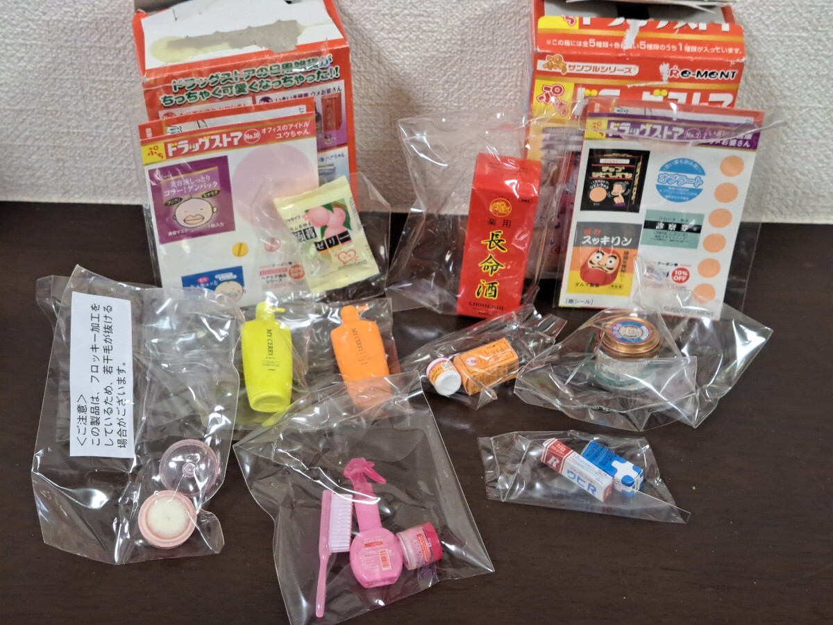 リーメント ぷちドラッグストア No.2 いきいき健康 ウメお婆さん No.5 オフィスのアイドル ユウちゃん 2セット薬 蚊取り線香 ミニチュア拍卖