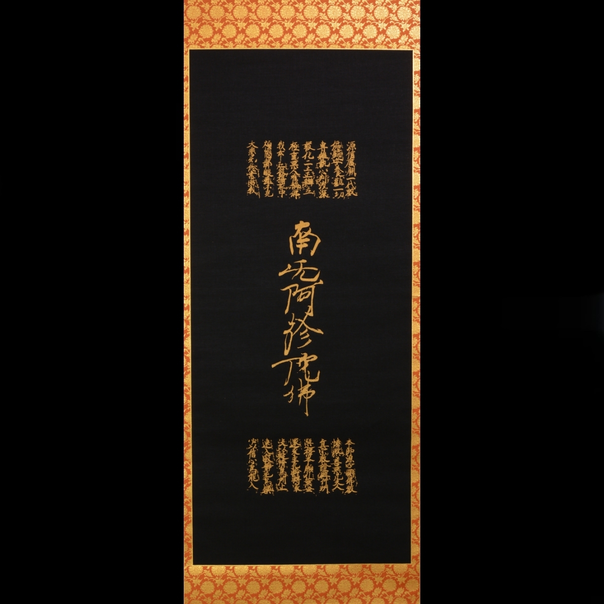 親鸞聖人 六字名号 西陣織 金糸 掛軸 浄土真宗 本願寺 正信偈 ma316拍卖