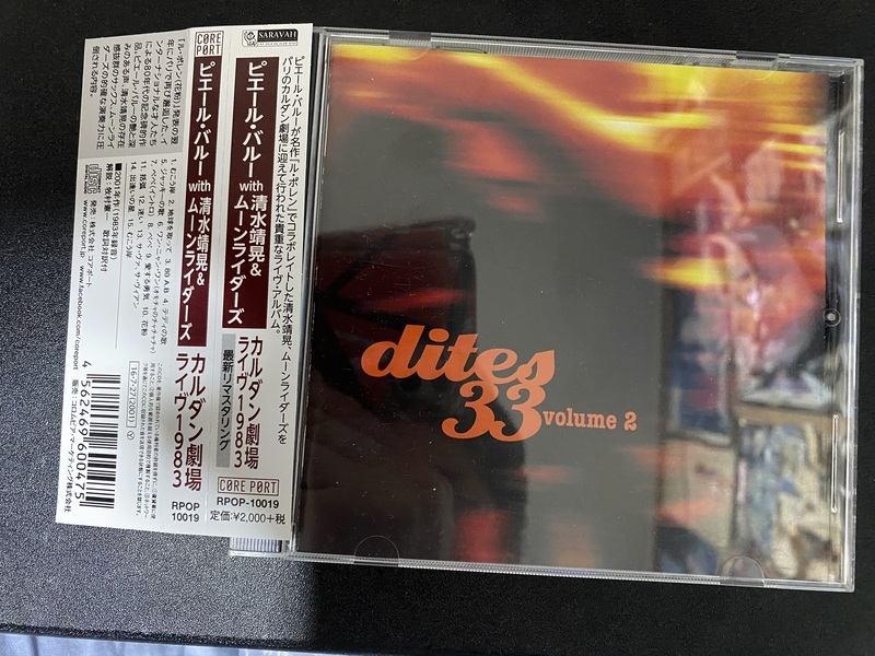 PIERRE BAROUH(ピエール・バルーwith 清水靖晃 & ムーンライダーズ)「カルダン劇場ライヴ1983」2016年日本盤帯付RPOP-10019拍卖