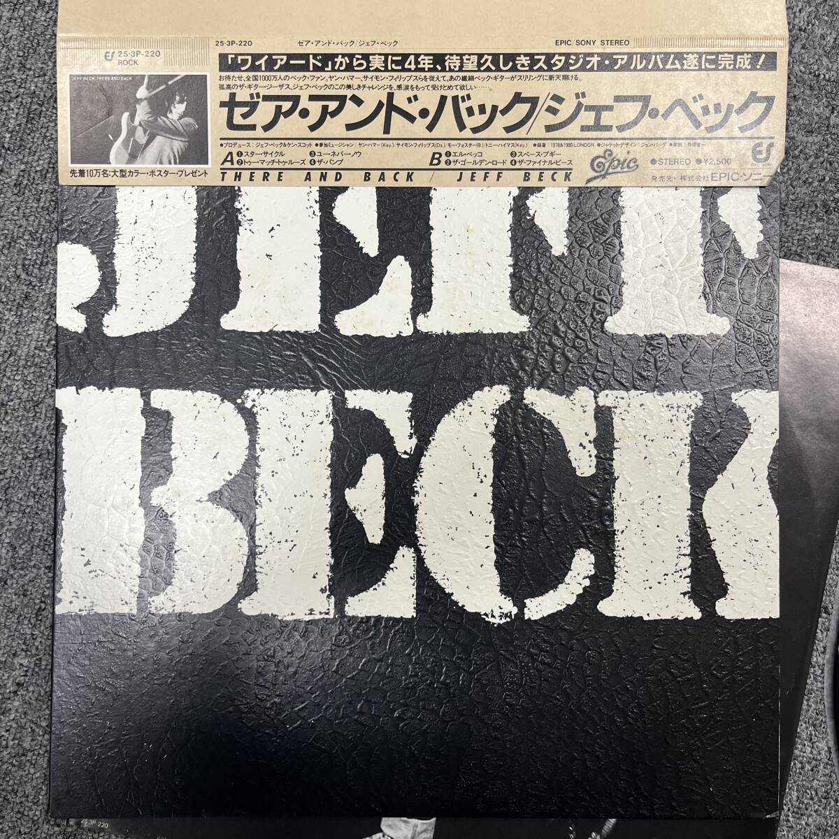 同梱5枚以上送料無料 ゼア アンド バック / ジェフ・ベック 25・3P-220 NB0228-027拍卖