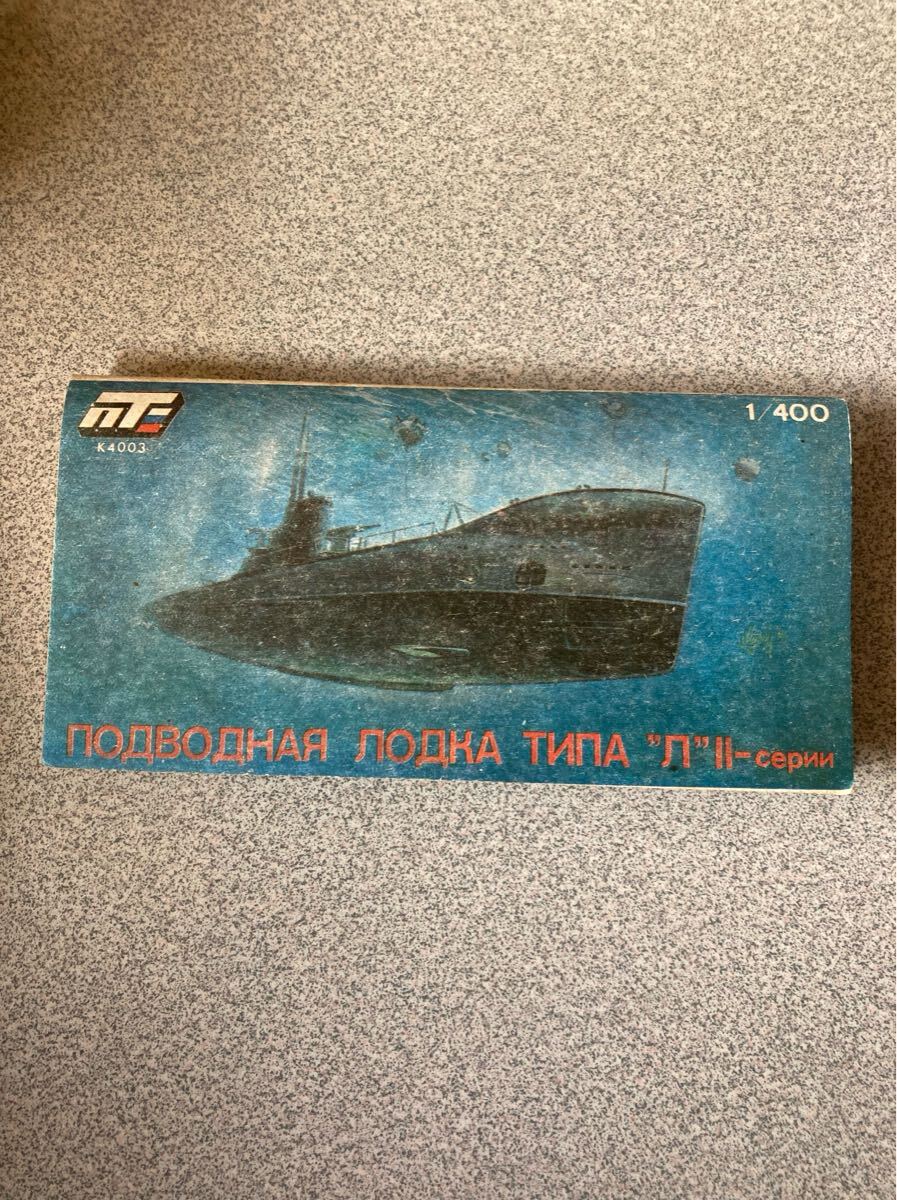 1/400 L型潜水艦 第2系列潜水艦レーニネツ プラモデル 当時物絶版拍卖