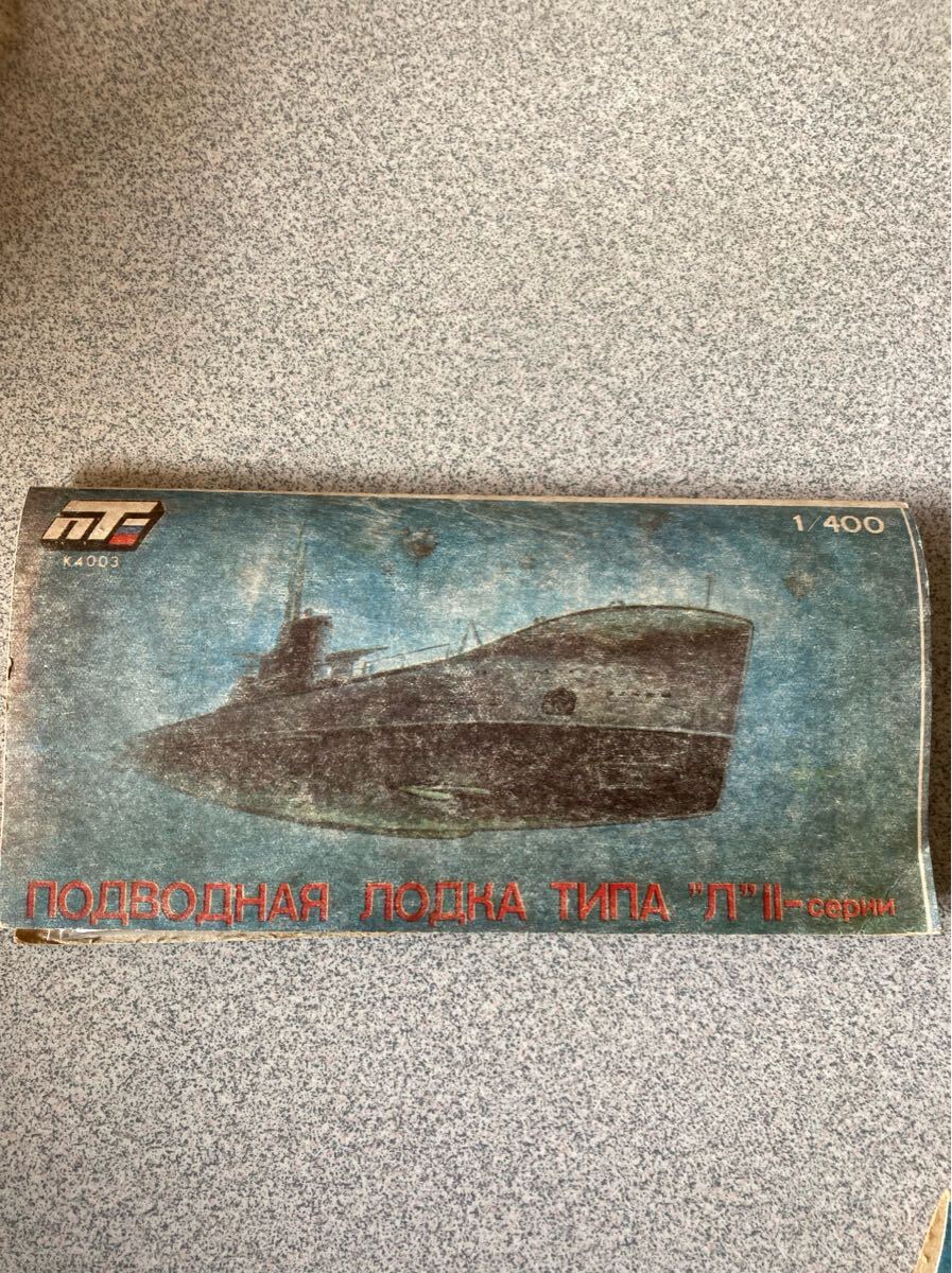 1/400 L型潜水艦 第2系列潜水艦レーニネツ プラモデル 当時物絶版2拍卖