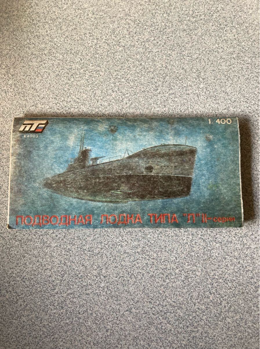 1/400 L型潜水艦 第2系列潜水艦レーニネツ プラモデル 当時物絶版5拍卖