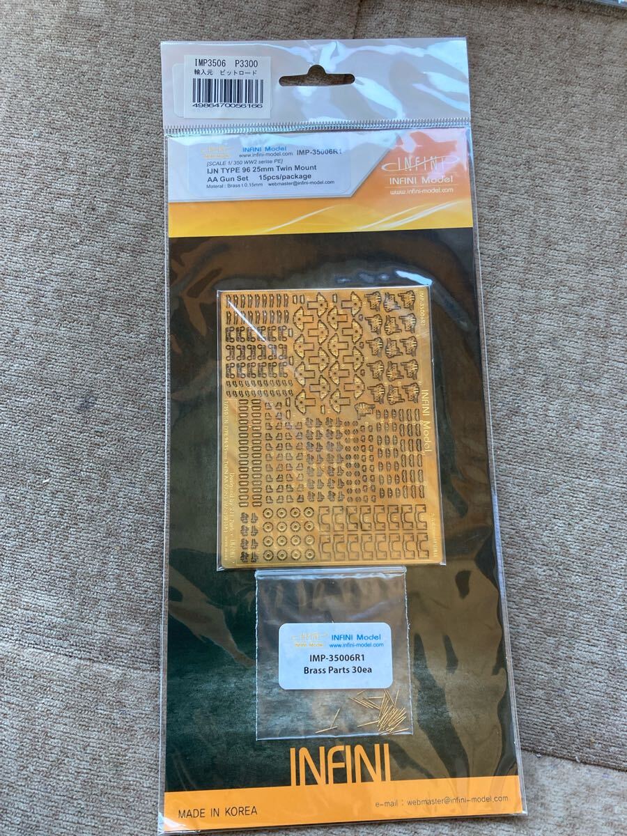 (SCALE 1/ 350 WW2 serise PE)IJN TYPE 96 25mm Twin MountAA Gun Set エッチングパーツピットロード戦艦拍卖