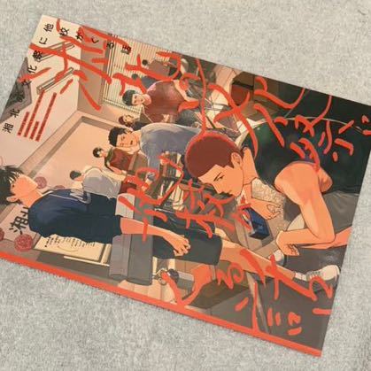 スラムダンク SLAMDUNK 夢本 同人誌 夢漫画 湘 北の文化祭に他校がくる話◆ヤマ◆碇拍卖