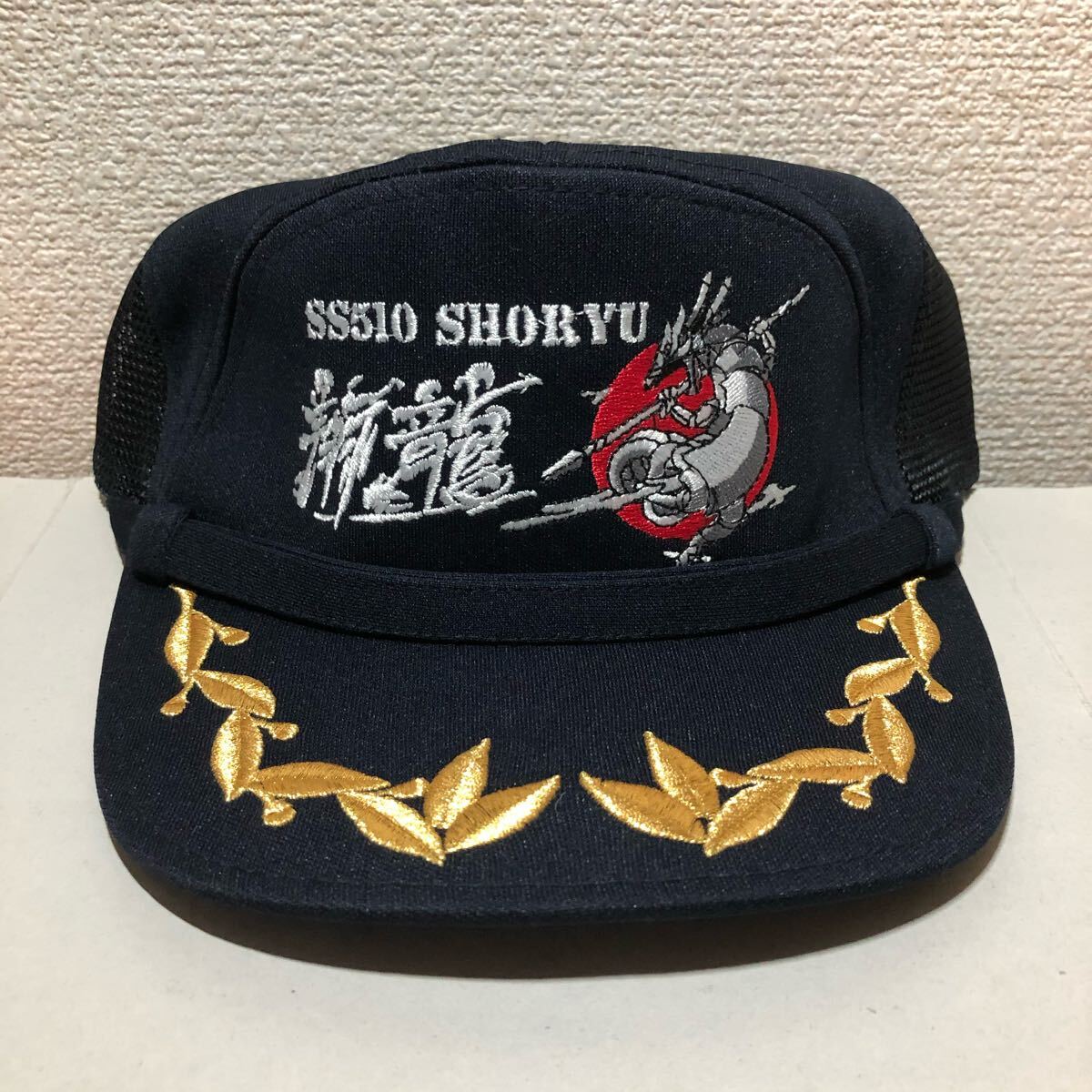 海上自衛隊 呉基地潜水艦しょうりゅう佐官用識別帽・部隊帽 キャップ拍卖