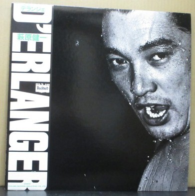 萩原 健一/D'ERLANGER(デランジェ)拍卖