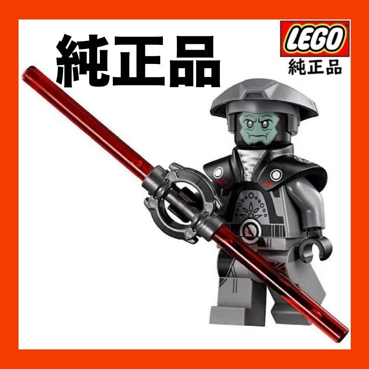 LEGO 純正 尋問官 フィフスブラザー スターウォーズ レゴ 激レア 送料無料拍卖