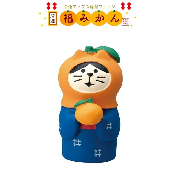 コンコンブル ねこずきん みかん娘 金運アップの縁起フルーツ 開運 福みかん デコレ DECOLE concombre ミニチュア ミカン 蜜柑拍卖