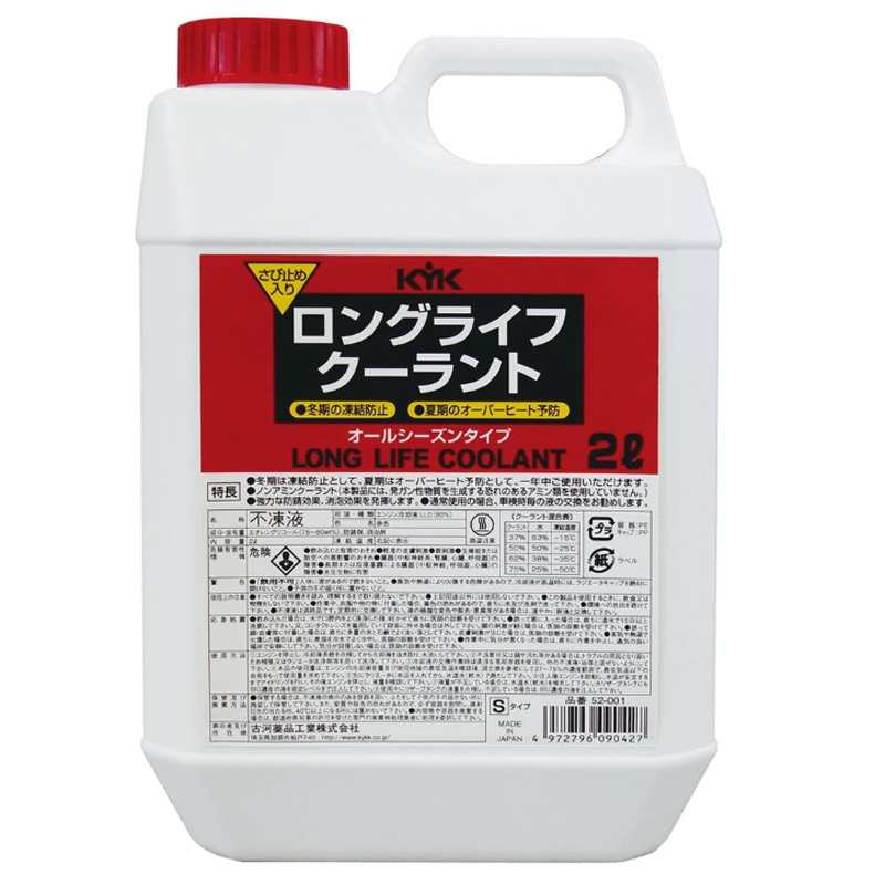 ロングライフクーラント 80% 冷却液 2L 赤 古河薬品工業 52-001拍卖