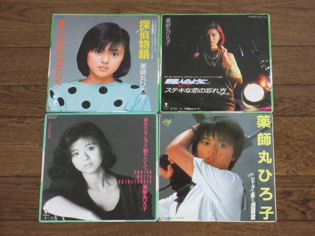 EP☆薬師丸ひろ子/4枚(シングル盤)セット/セーラー服と機関銃/すこしだけやさしく/あなたをもっと知りたくて/ステキな恋の忘れ方拍卖
