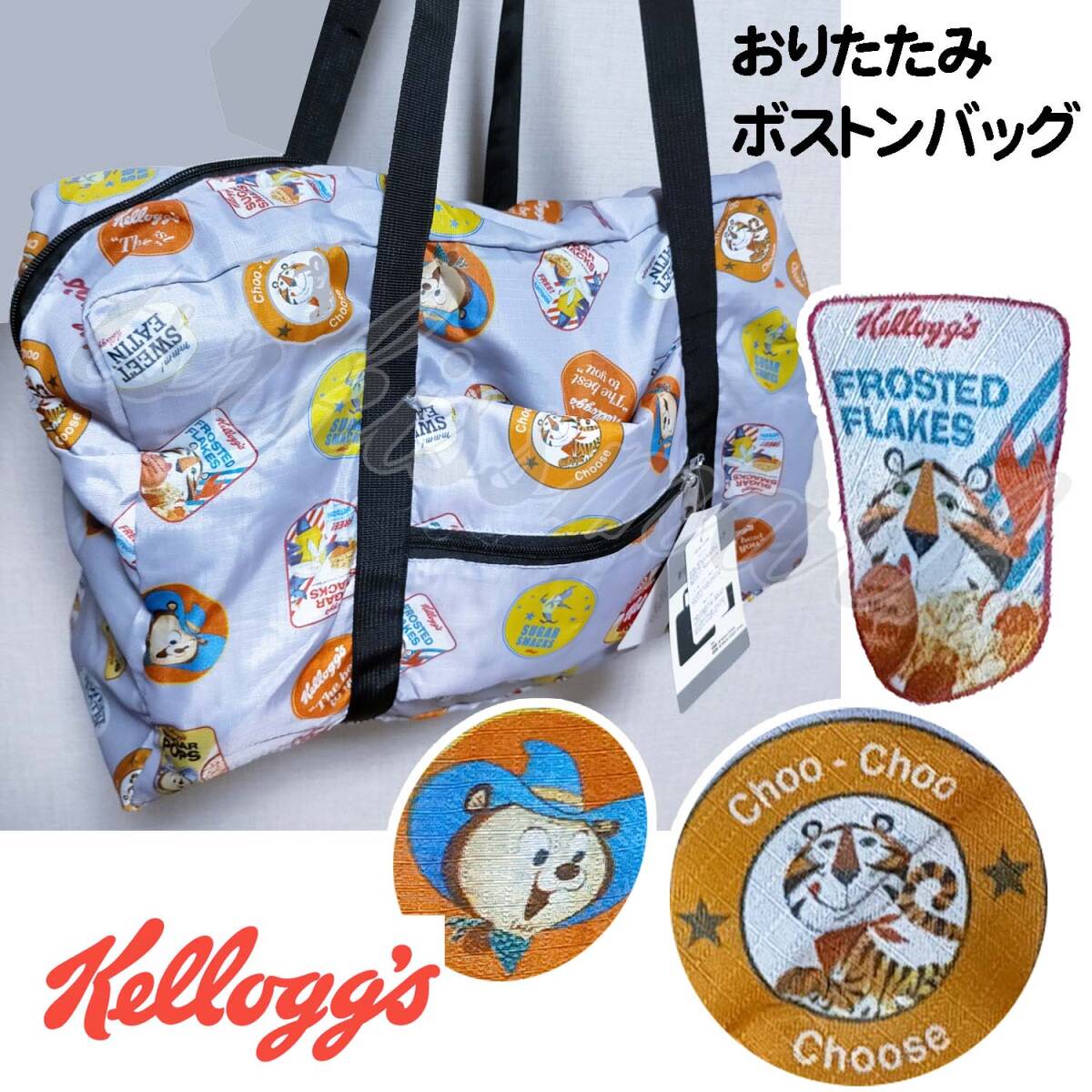 ケロッグ 折りたたみボストンバッグ 拍卖