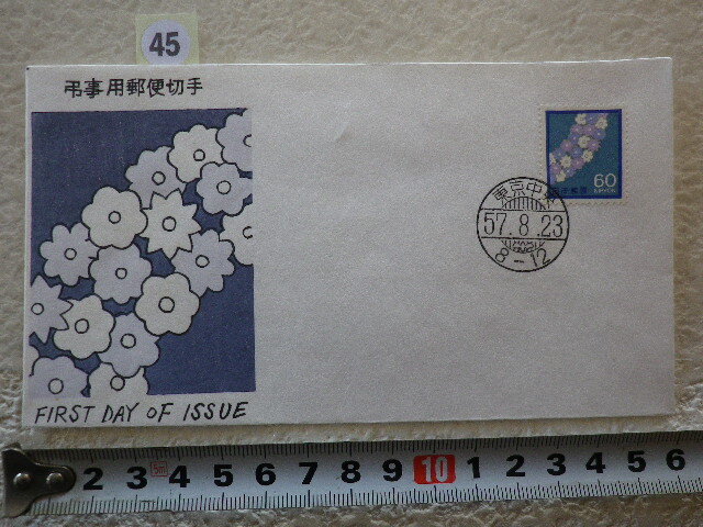 FDC 弔事 花輪60円 1982年 1貼1消 説明書有 松屋●45●同梱大歓迎拍卖