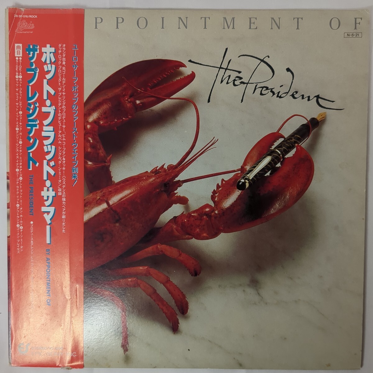 ザ・プレジデント /ホット・ブラッド・サマー/The President/ By Appointment Of/AOR名盤 LP 帯付拍卖