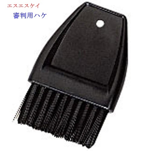 野球審判/審判用ハケ/SSK/エスエスケイ/p20h/ハケ/1100円即決拍卖