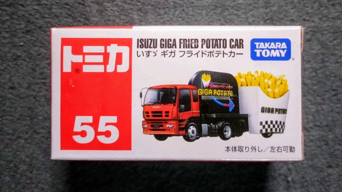 ★シュリンク未開封 トミカ 55 いすゞ ギガ フライドポテトカー拍卖