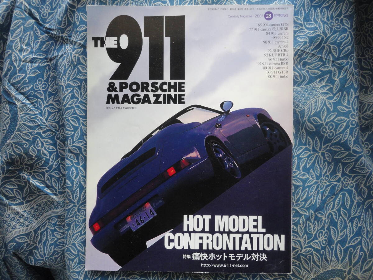 ◇911&PORSCHE No.28 2001 ■痛快ホットモデル対決 ポルシェカイエンボクスタ930カレラRS991GT2パナメーラGT3ケイマン996拍卖