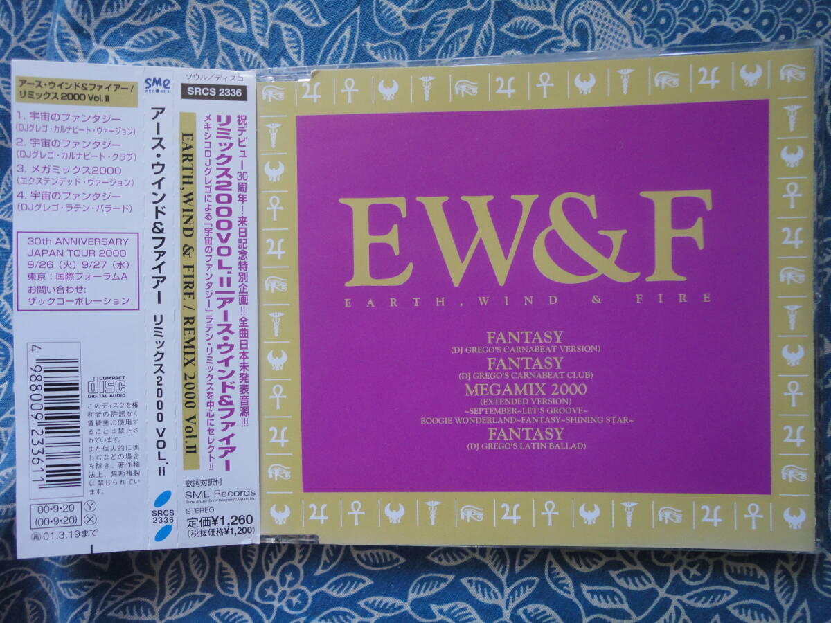◇アース・ウインド&ファイアー/ リミックス2000 VOL.2 ■帯付 ※盤面きれいです。 ☆デビュー30周年記念♪日本未発表最新音源セレクト 拍卖