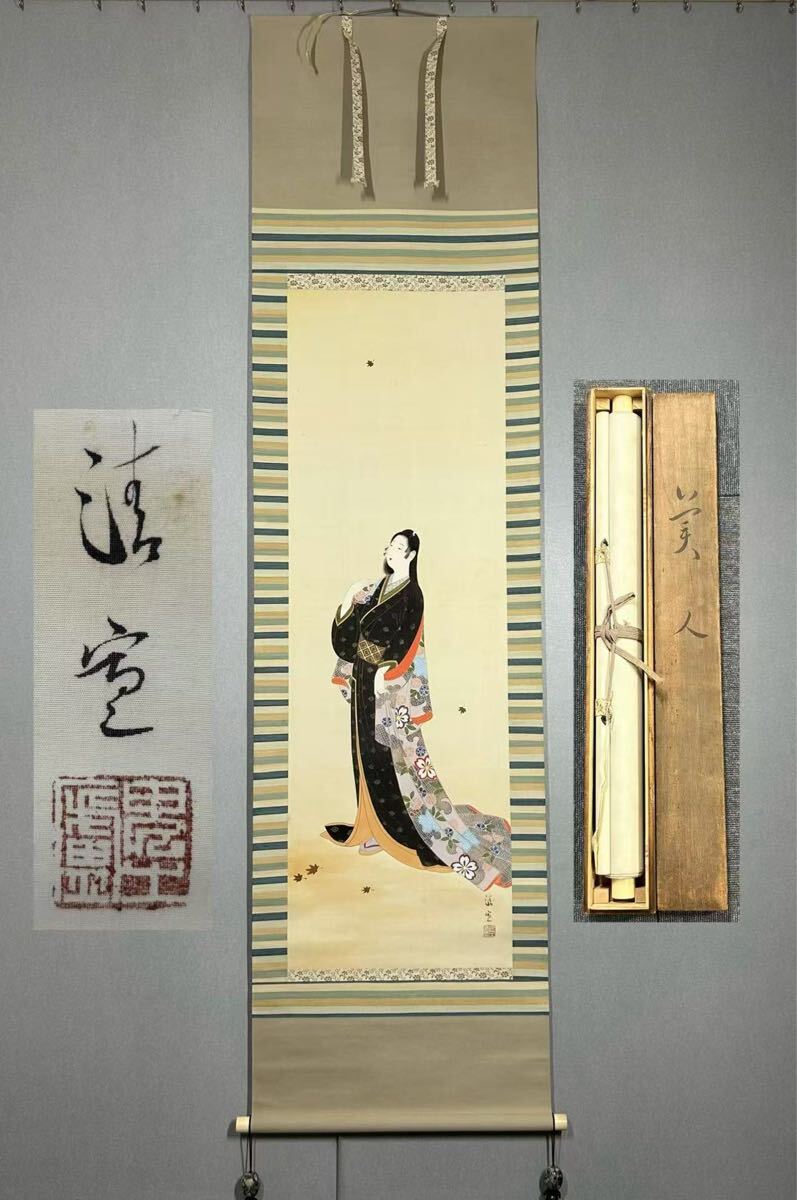【模写】H-306掛軸 絹本 共箱 鳥居清宣 鏑木清方の門 美人画 紅葉美人 落葉 細密絵 日本画拍卖