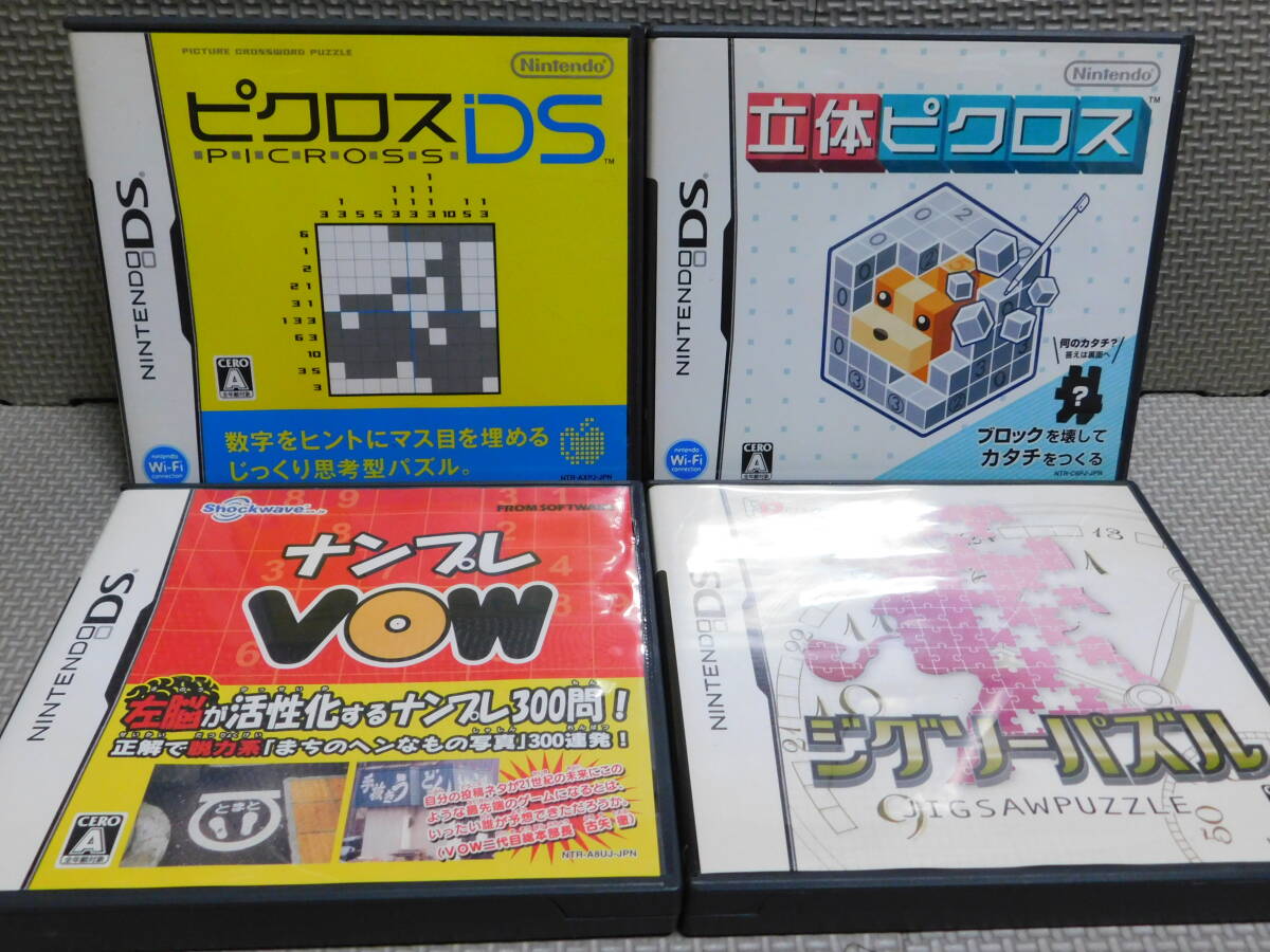 Rう147 送料無料 同梱不可 4本セット ・ピクロス ・立体ピクロス ・ナンプレVOW ・ジグソーパズル拍卖