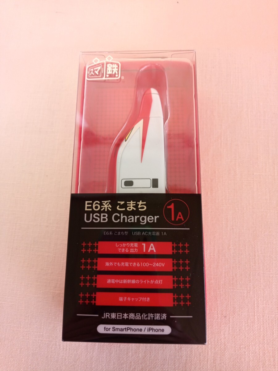 11280 ★★ JR東日本許諾済 USBチャージャーE6系こまち拍卖